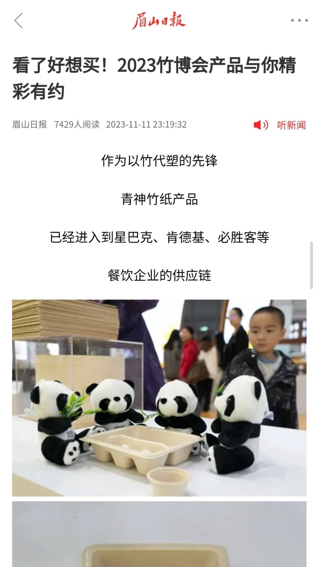 微信圖片_20231115100430.jpg 微信圖片_20231115100430.jpg