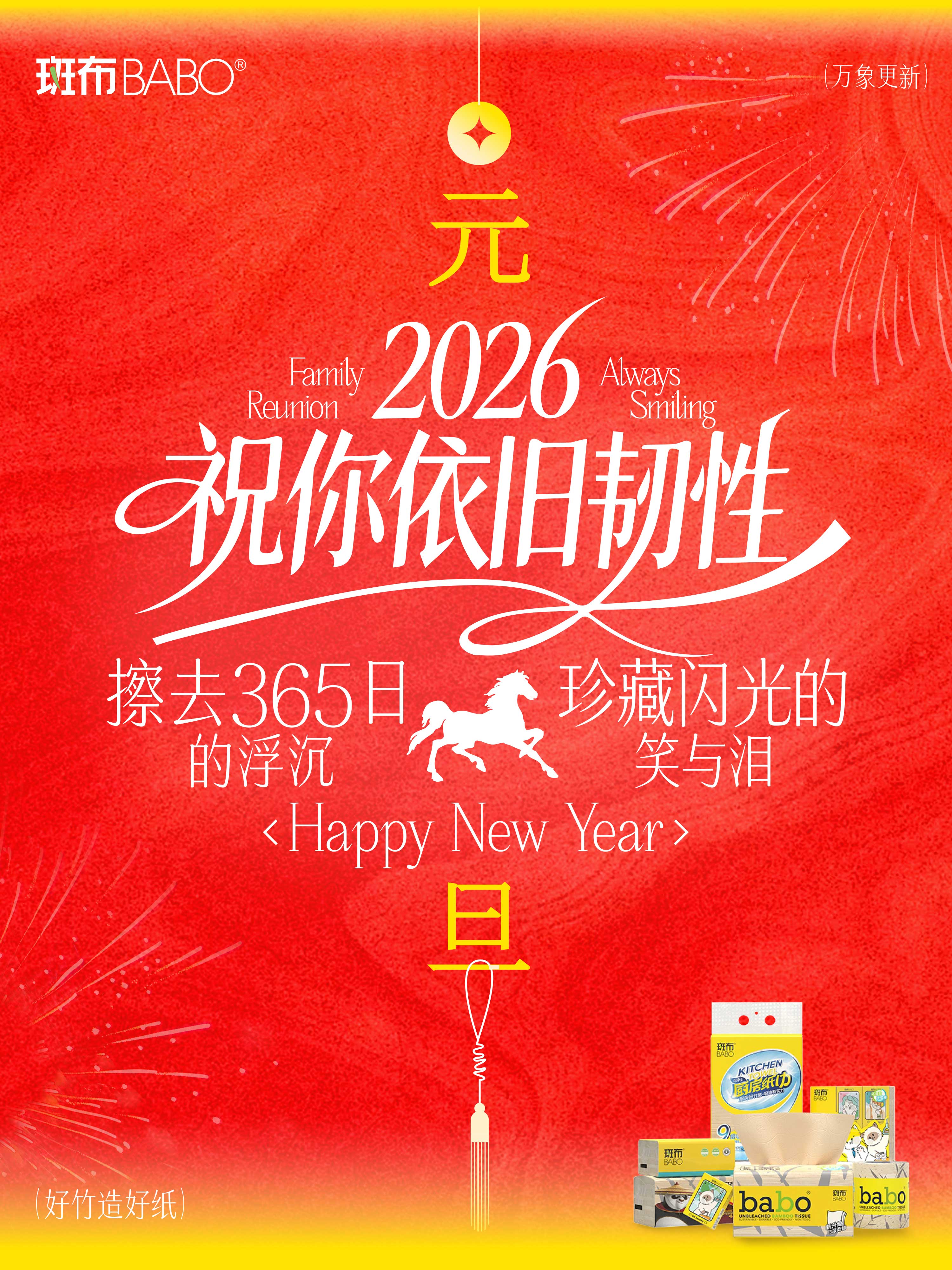 元旦.jpg